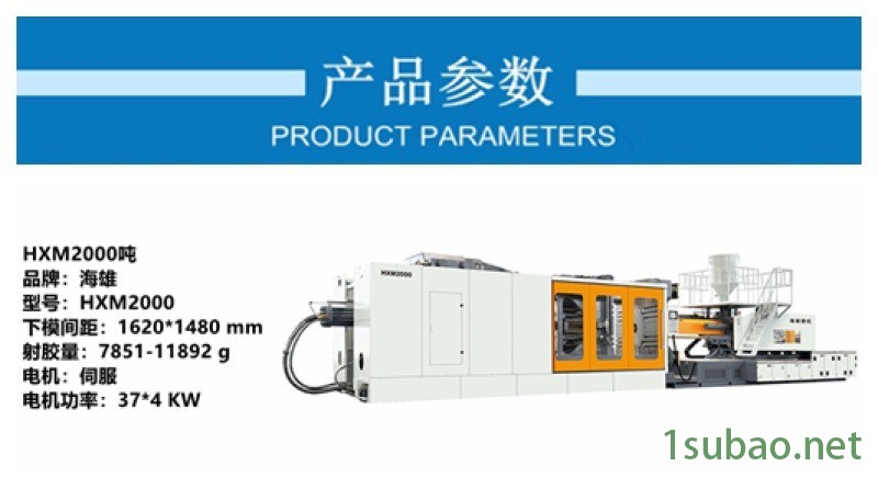 纯水机机壳注塑机 负离子空气净化器机壳注塑机图3