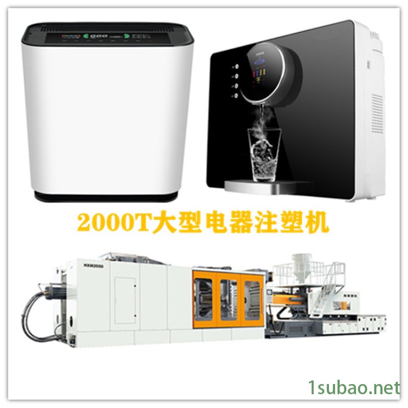 纯水机机壳注塑机 负离子空气净化器机壳注塑机图4