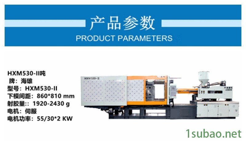 汽车空调格/滤清器注塑机 汽车导航仪外壳注塑成型机图3