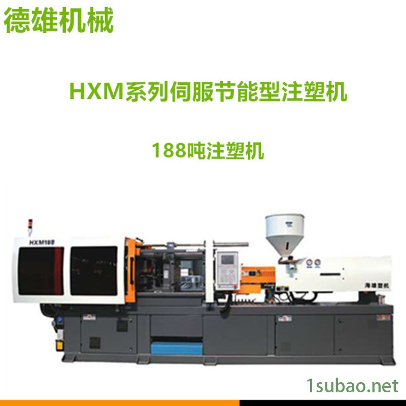 伺服注塑机 塑料注射成型机 卧式注塑机HXM188图2
