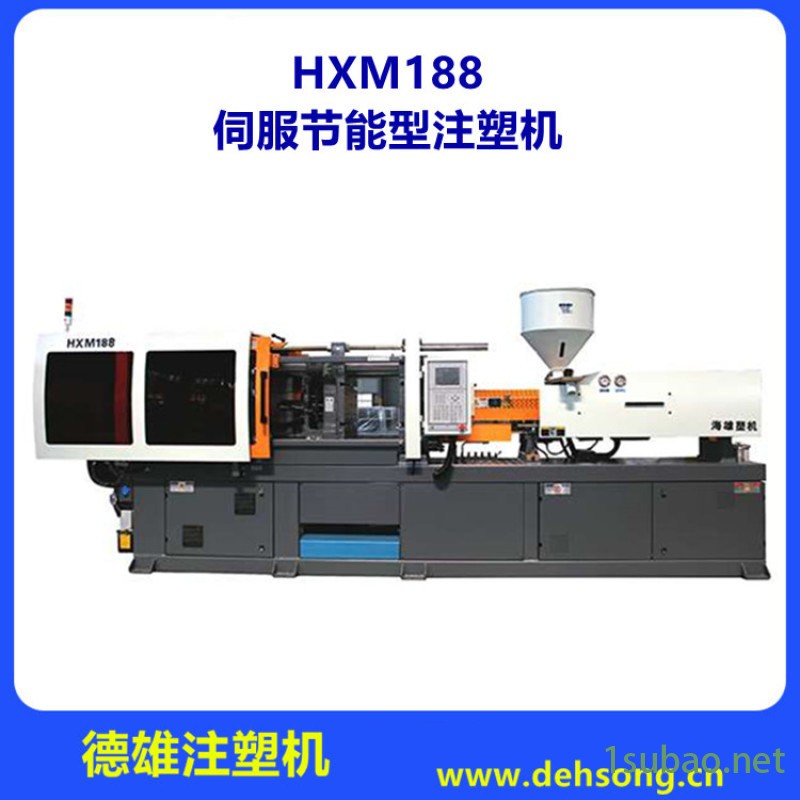 伺服注塑机 塑料注射成型机 卧式注塑机HXM188图3