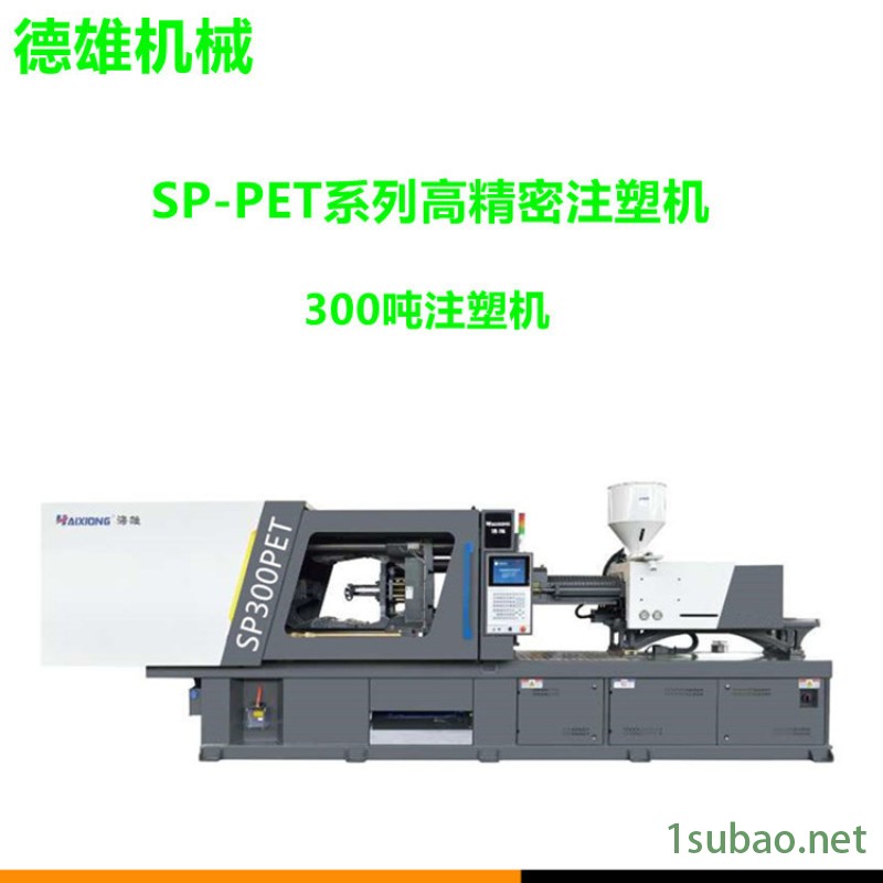 PET高精密注塑机 注射成型设备 SP300PET图2