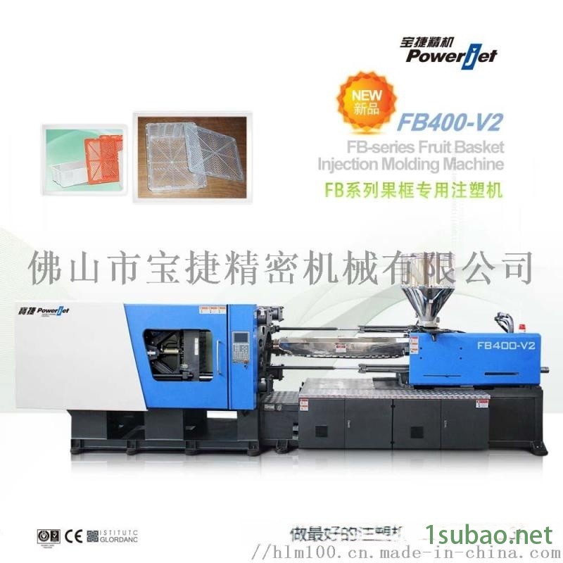 宝捷果筐果篮  注塑机图4