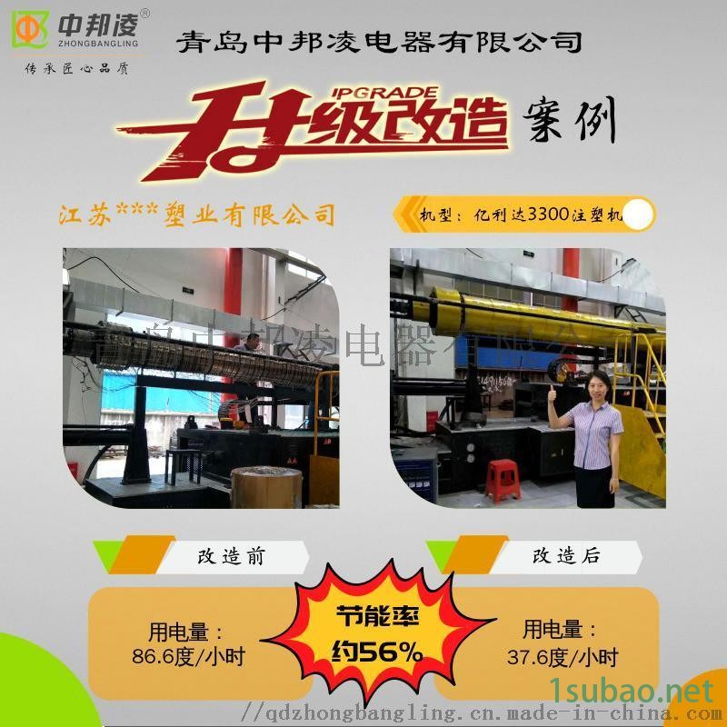 余姚注塑机节能改造改造咨询 省电30%以上图5