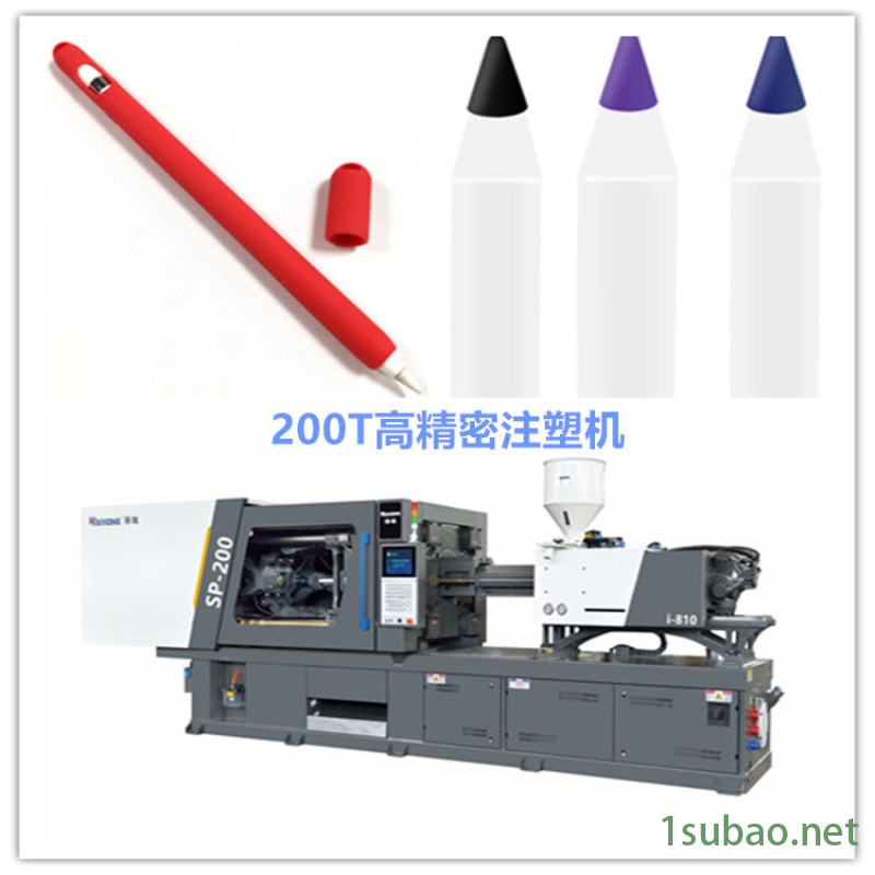 苹果硅胶笔尖保护套 硅胶笔套注射成型高精密注塑机图5