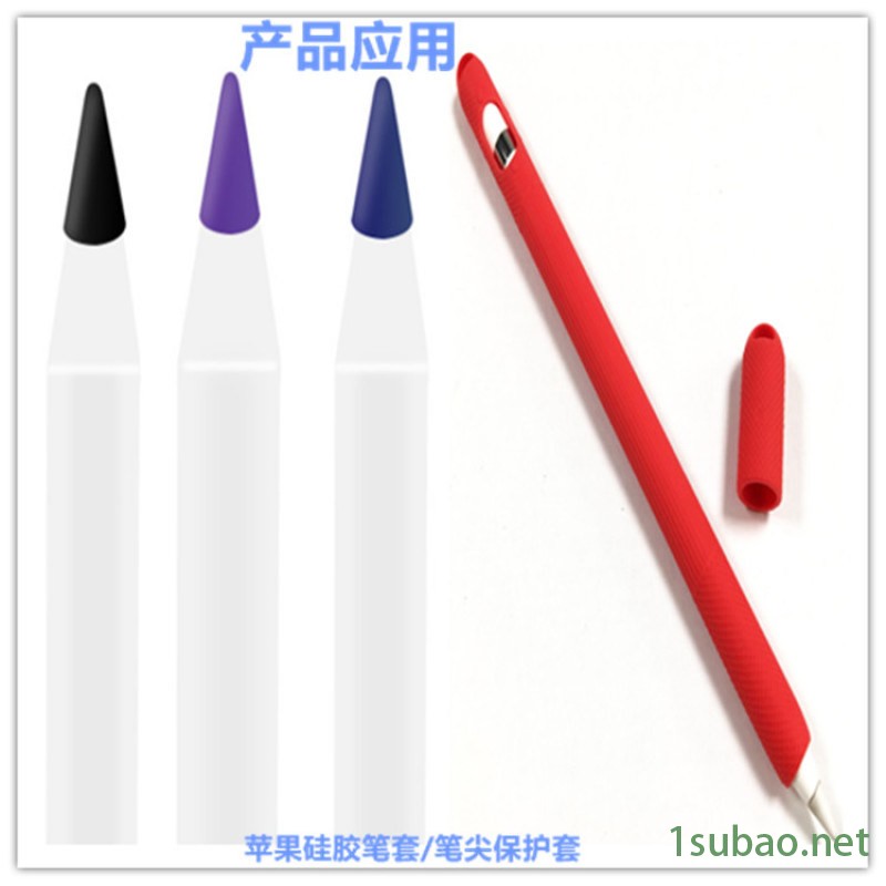 苹果硅胶笔尖保护套 硅胶笔套注射成型高精密注塑机图3