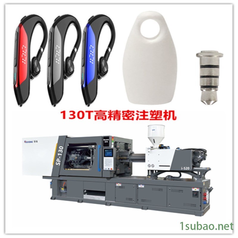 声音屏蔽器硅胶套注塑机 无线蓝牙耳机外壳塑件注射机图3