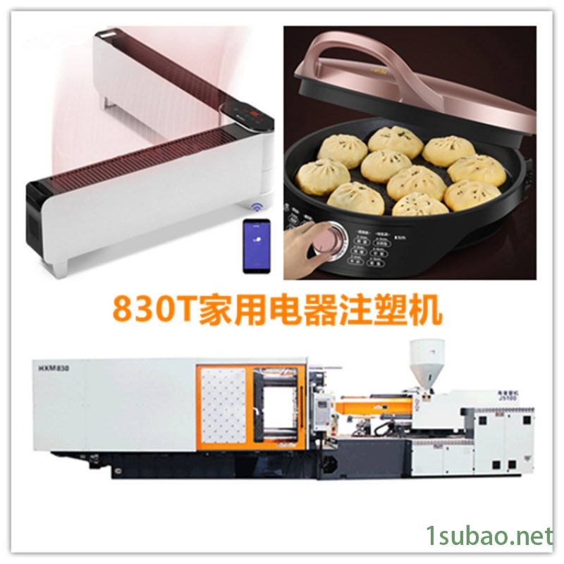 电器注塑机 移动地暖机身 电饼铛外壳注塑成型图2
