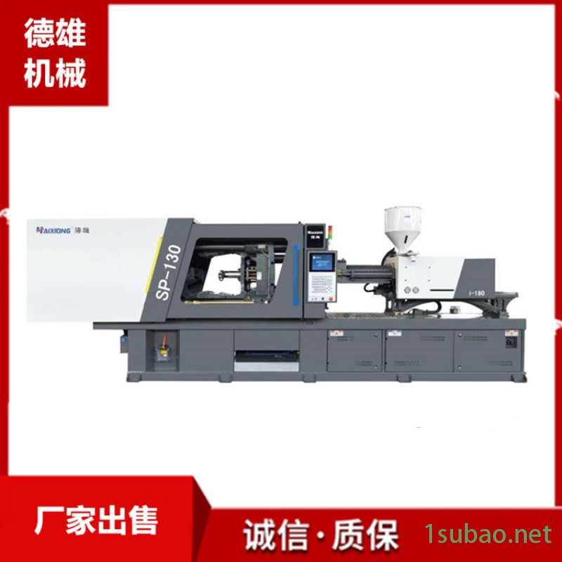 液压 高精密注塑机 卧式啤机SP130 i180图3