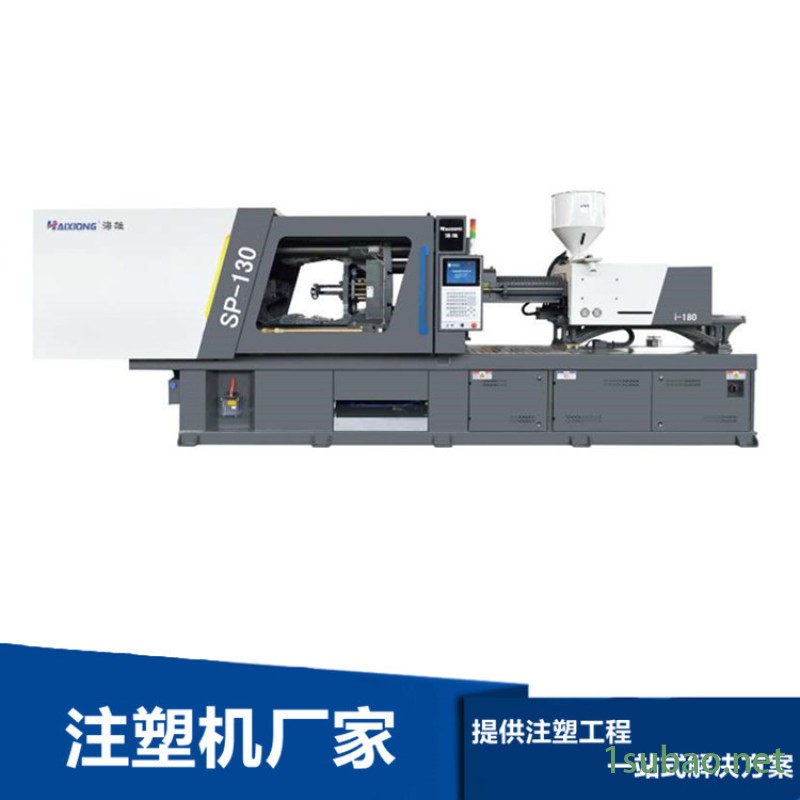 液压 高精密注塑机 卧式啤机SP130 i180图4