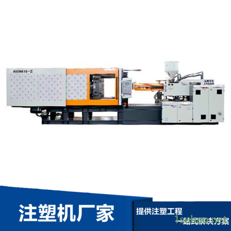 液压注塑机 伺服注塑机 卧式啤机HXM410-II图4