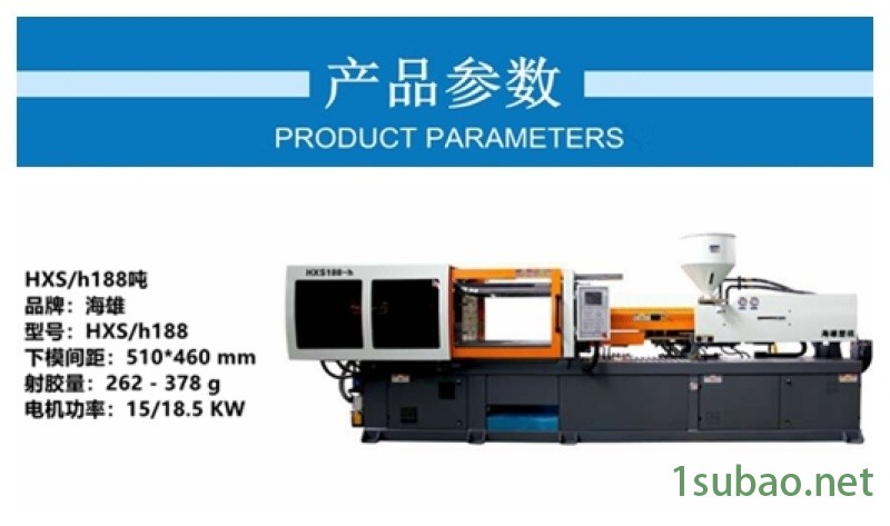 液压注塑机 混双色注塑机 卧式啤机HXS h188图3