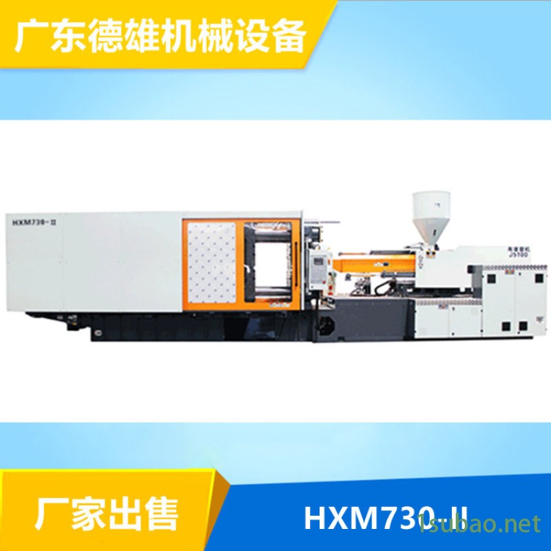 卧式伺服注塑机 塑料注射成型机 HXM730-II图4