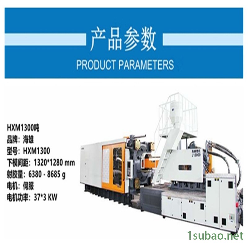 海雄双桶分类垃圾桶注塑机 户外垃圾桶注塑成型机械图3