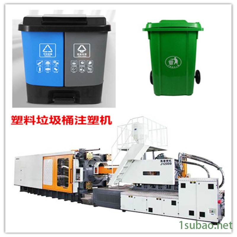 海雄双桶分类垃圾桶注塑机 户外垃圾桶注塑成型机械图2