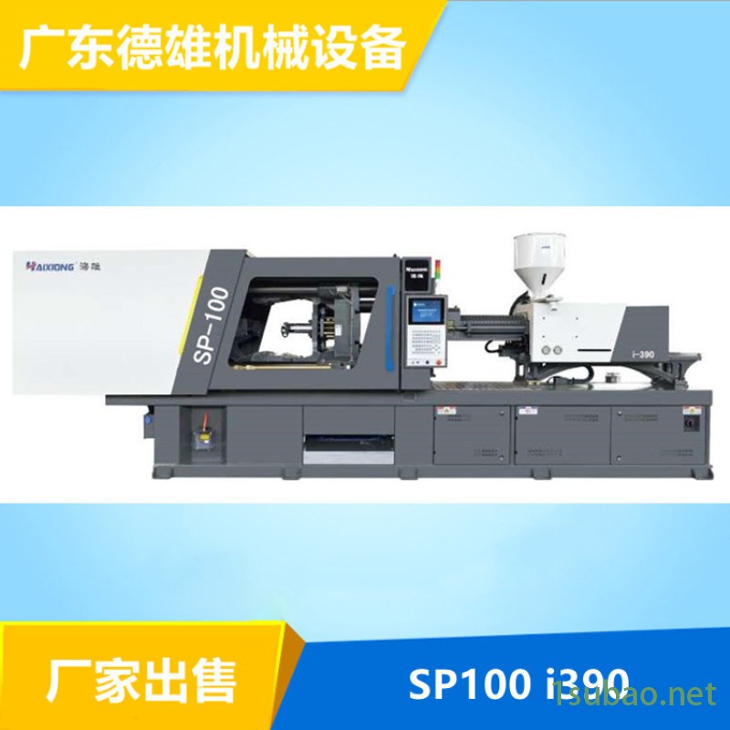 厂家供应 德雄机械设备 海雄100吨高精密注塑机图3