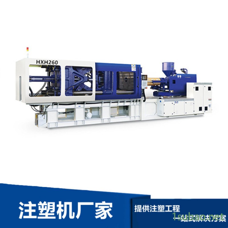 液压注塑机 高速注塑机 卧式啤机HXH260图4