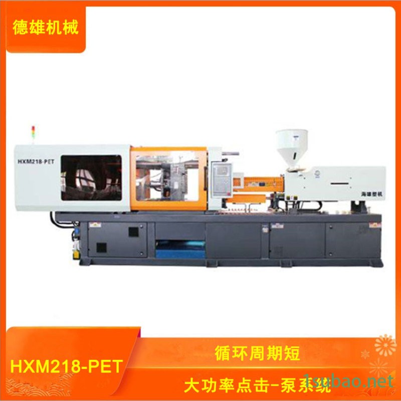 PET瓶胚注塑机 瓶盖注射成型机 卧式曲肘注塑机图2