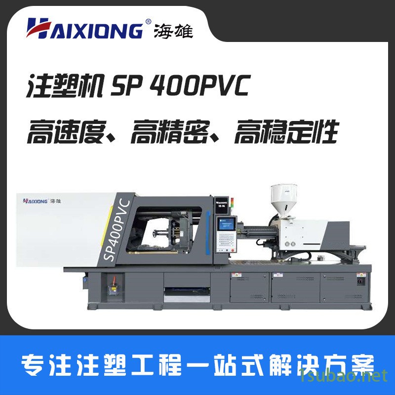 电动喷雾器外壳PVC材质包装盒注塑机图2