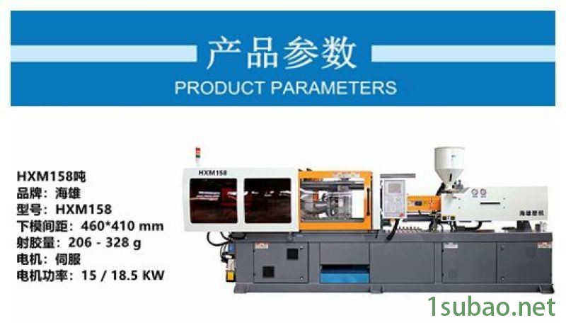 液压注塑机 伺服注塑机 卧式啤机HXM158图2