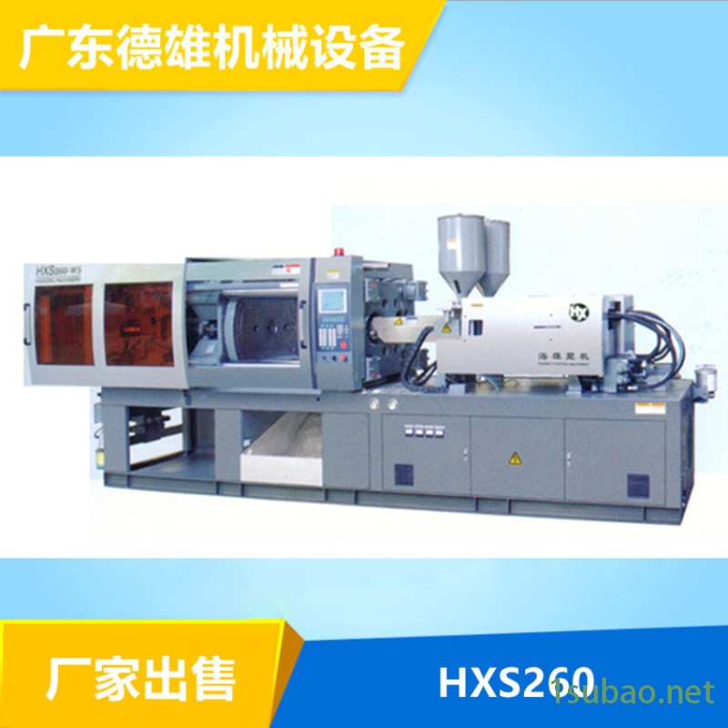 清双色注塑机 双色塑料注射成型机 HXS260图4