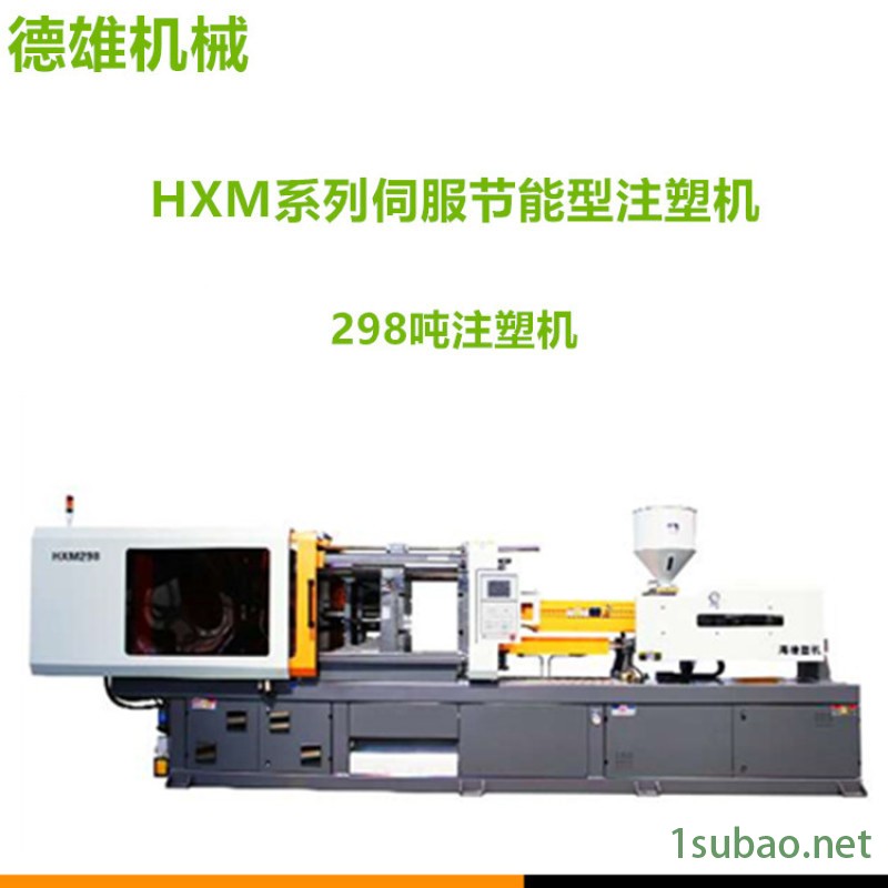伺服注塑机 塑料注射成型机 卧式注塑机HXM298图2