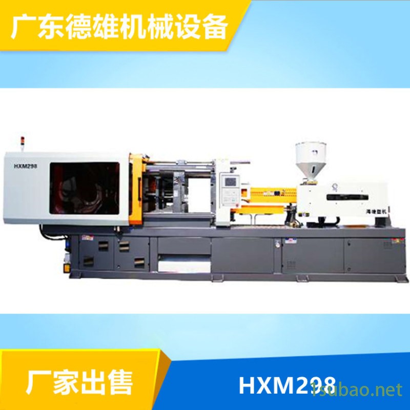 伺服注塑机 塑料注射成型机 卧式注塑机HXM298图4