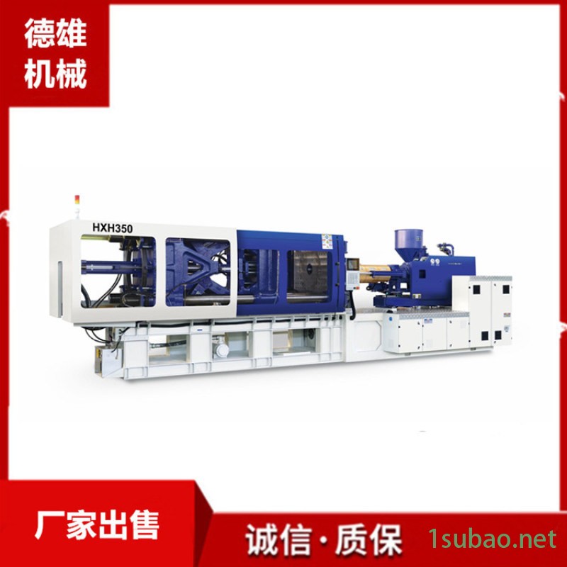 厂家供应 德雄机械设备 海雄350T薄壁高速注塑机图2
