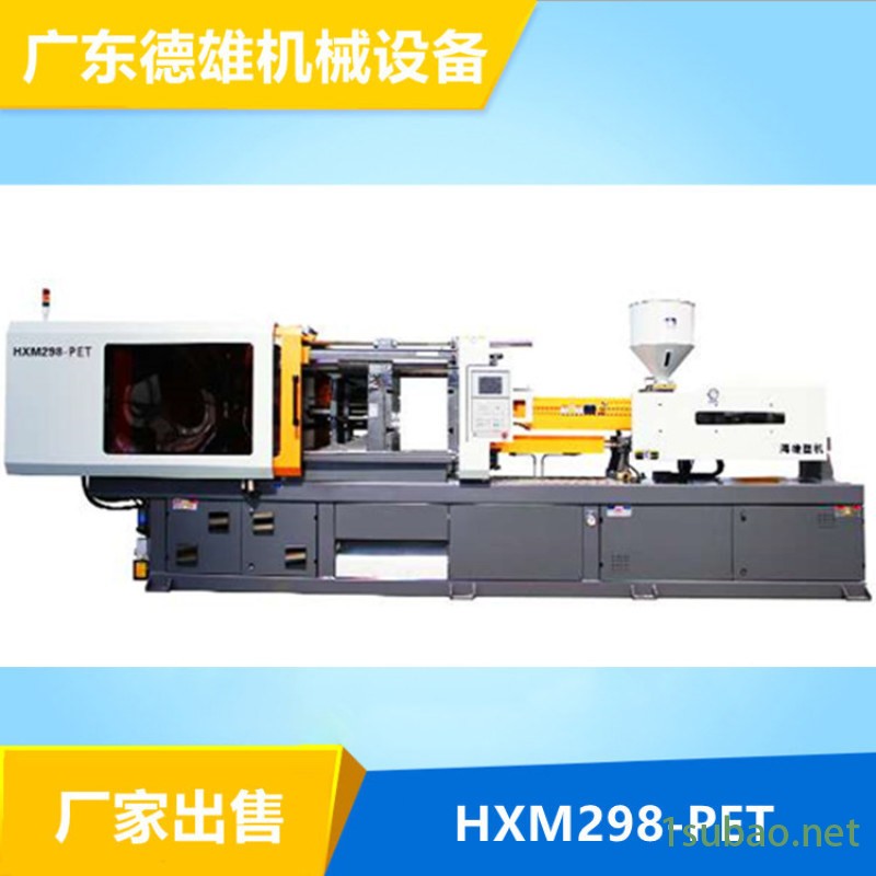 PET瓶胚注塑机 瓶盖成型机 HXM298-PET图4