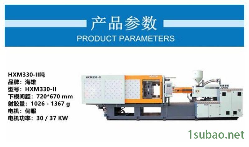 液压注塑机 伺服注塑机 卧式啤机HXM330-II图2