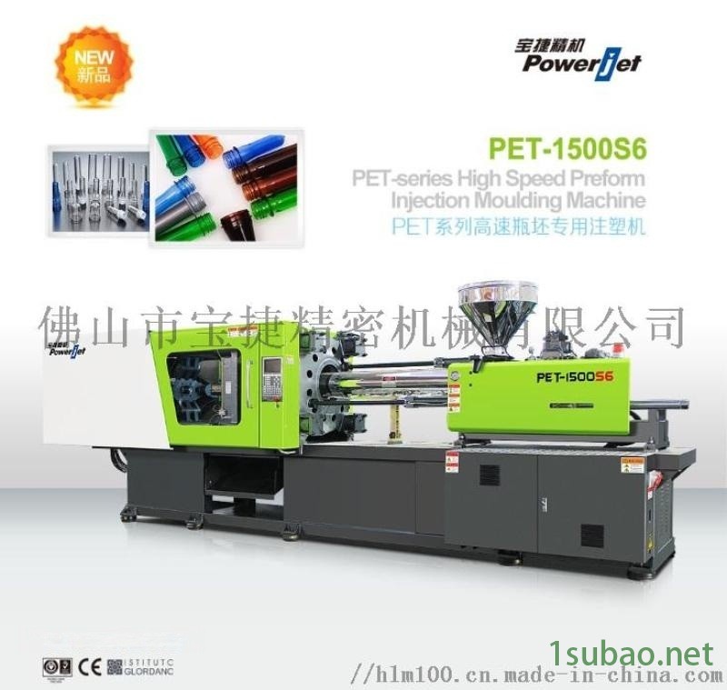 宝捷水胚、油胚，瓶胚注塑机--专业的瓶胚注塑机图2