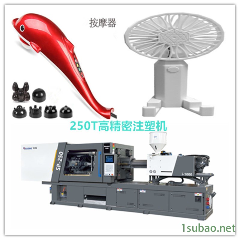 USB手持小风扇注塑机 器塑胶配件成型机图3