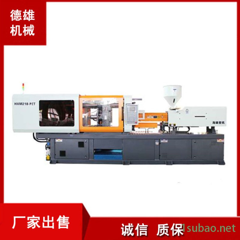 厂家供应 德雄机械设备 海雄218T瓶坯注塑机图3