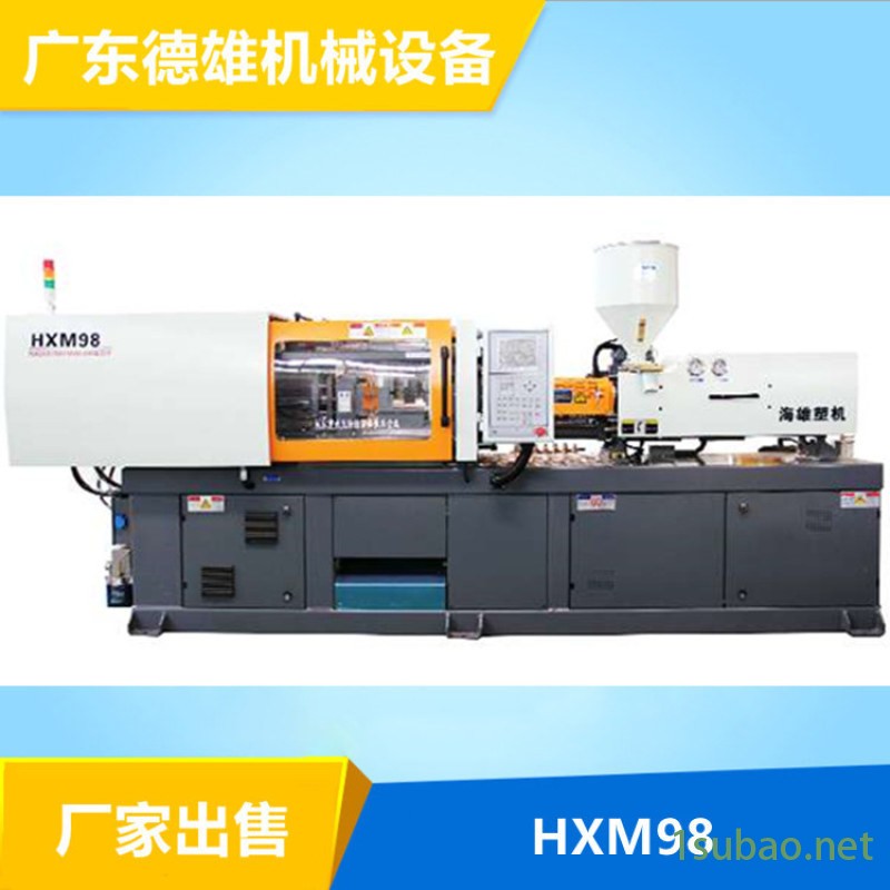 伺服注塑机 塑料注射成型机 卧式注塑机HXM98图4