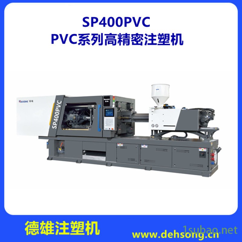 PVC高精密注塑机 注射成型设备 SP400PVC图3