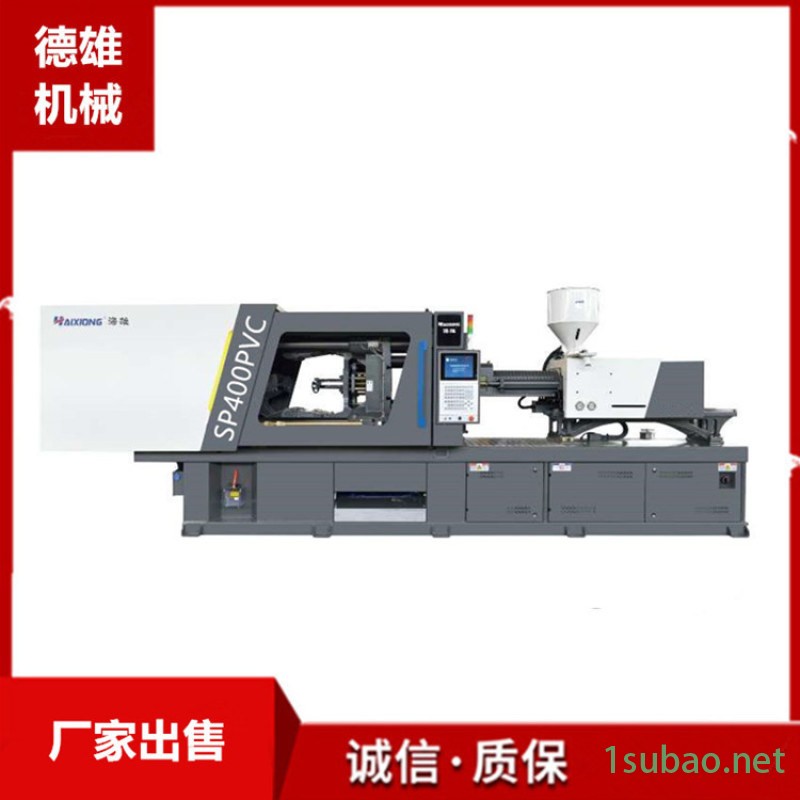 液压注塑机 高精密注塑机 卧式啤机SP400PVC图2
