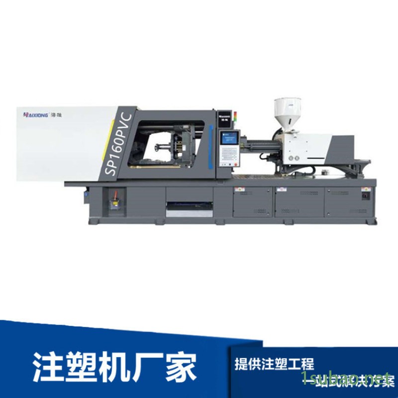 液压注塑机 高精密注塑机 卧式啤机SP160PVC图4