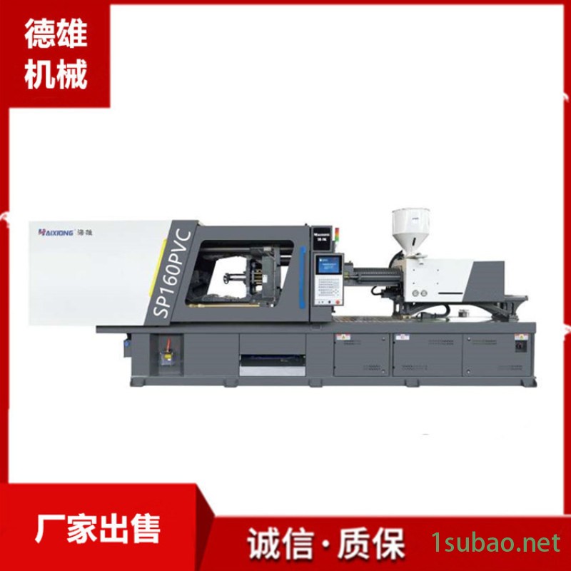 液压注塑机 高精密注塑机 卧式啤机SP160PVC图2