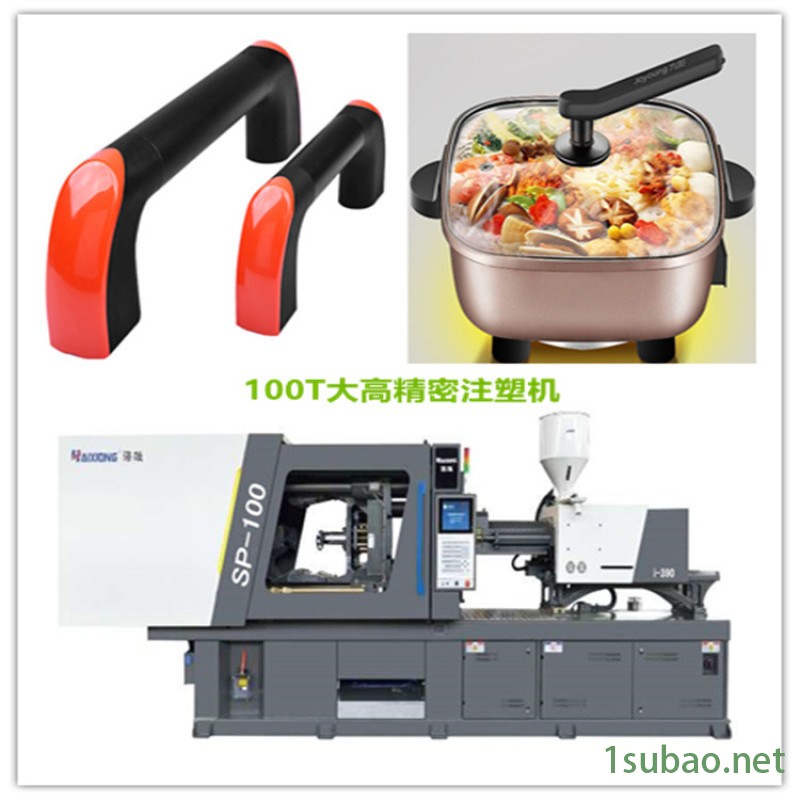 防护门拉手 电火锅锅盖手柄/耳朵塑料配件注塑机图4