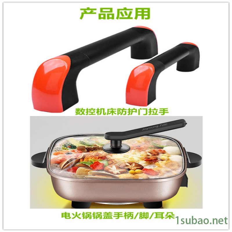 防护门拉手 电火锅锅盖手柄/耳朵塑料配件注塑机图2