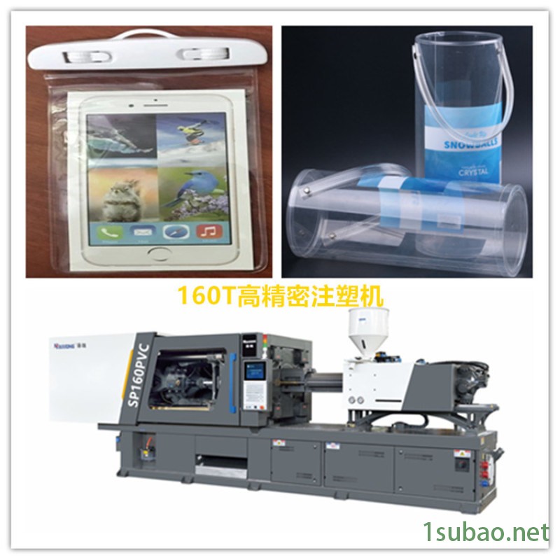 PVC透明手机袋 圆筒塑胶成型 高精密注塑机图3