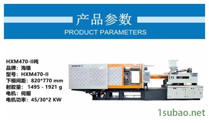 电取暖器配件注塑机 车用桶式吸尘器塑件注射成型机图3