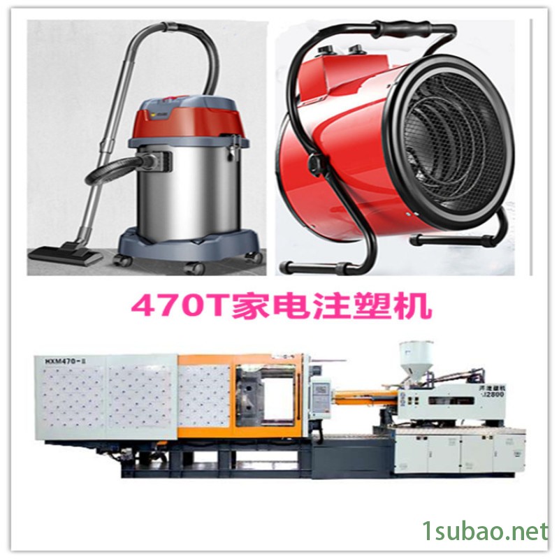 电取暖器配件注塑机 车用桶式吸尘器塑件注射成型机图2