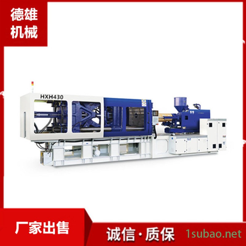 厂家供应 德雄机械设备 海雄430T薄壁高速注塑机图2