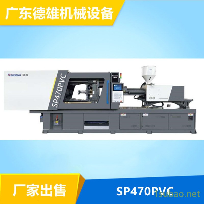 PVC高精密注塑机 注射成型设备 SP470PVC图4