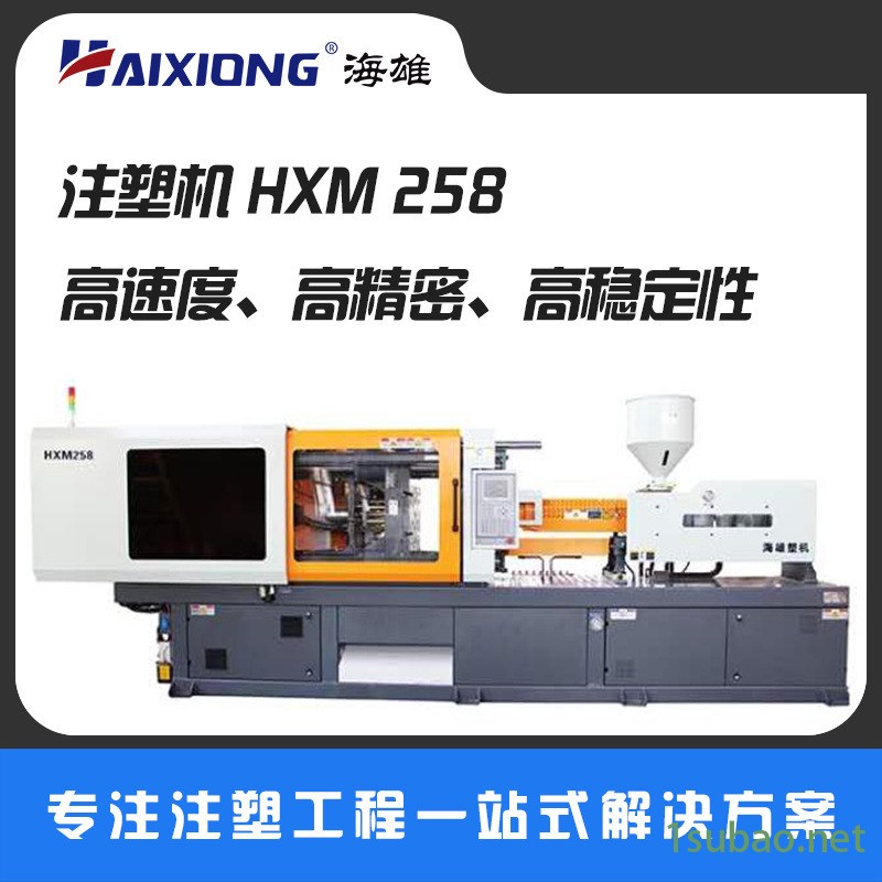 海雄机械 电动车头盔注塑机图4