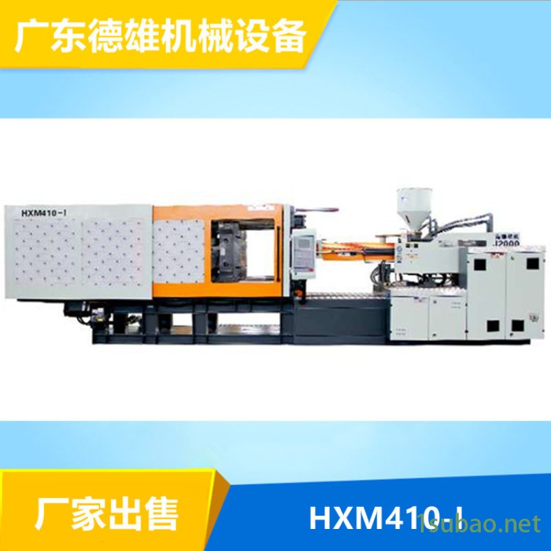 卧式伺服注塑机 塑料注射成型机 HXM410-I图4