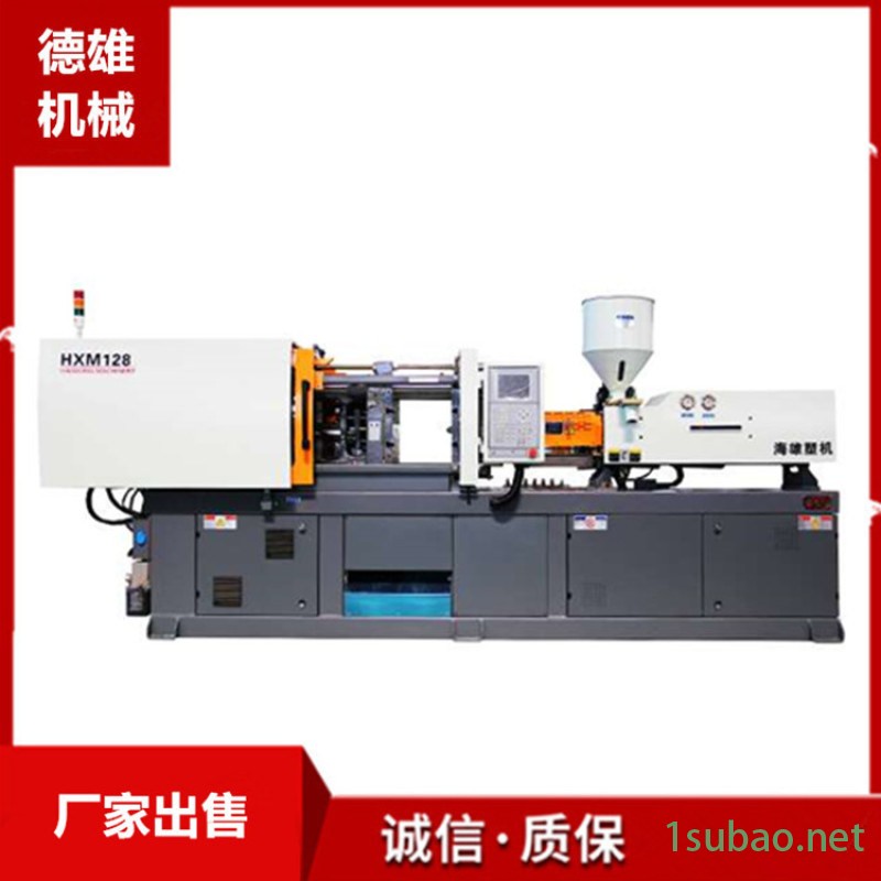 厂家供应 德雄机械设备 海雄128T伺服注塑机图2