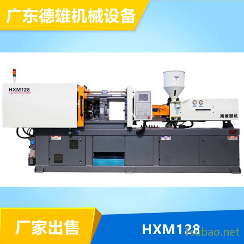 厂家供应 德雄机械设备 海雄128T伺服注塑机图3
