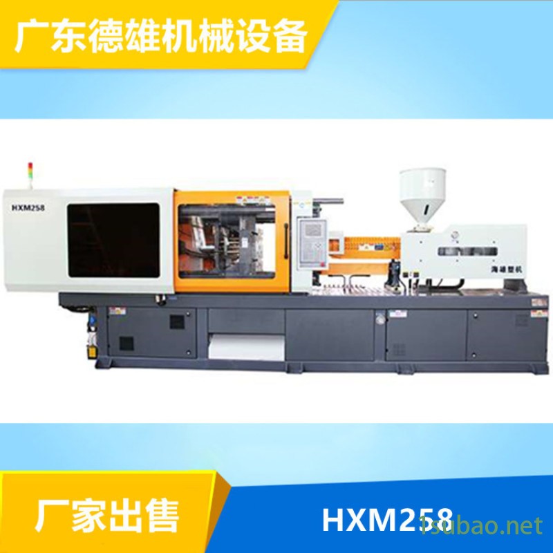 伺服注塑机 塑料注射成型机 卧式注塑机HXM258图4